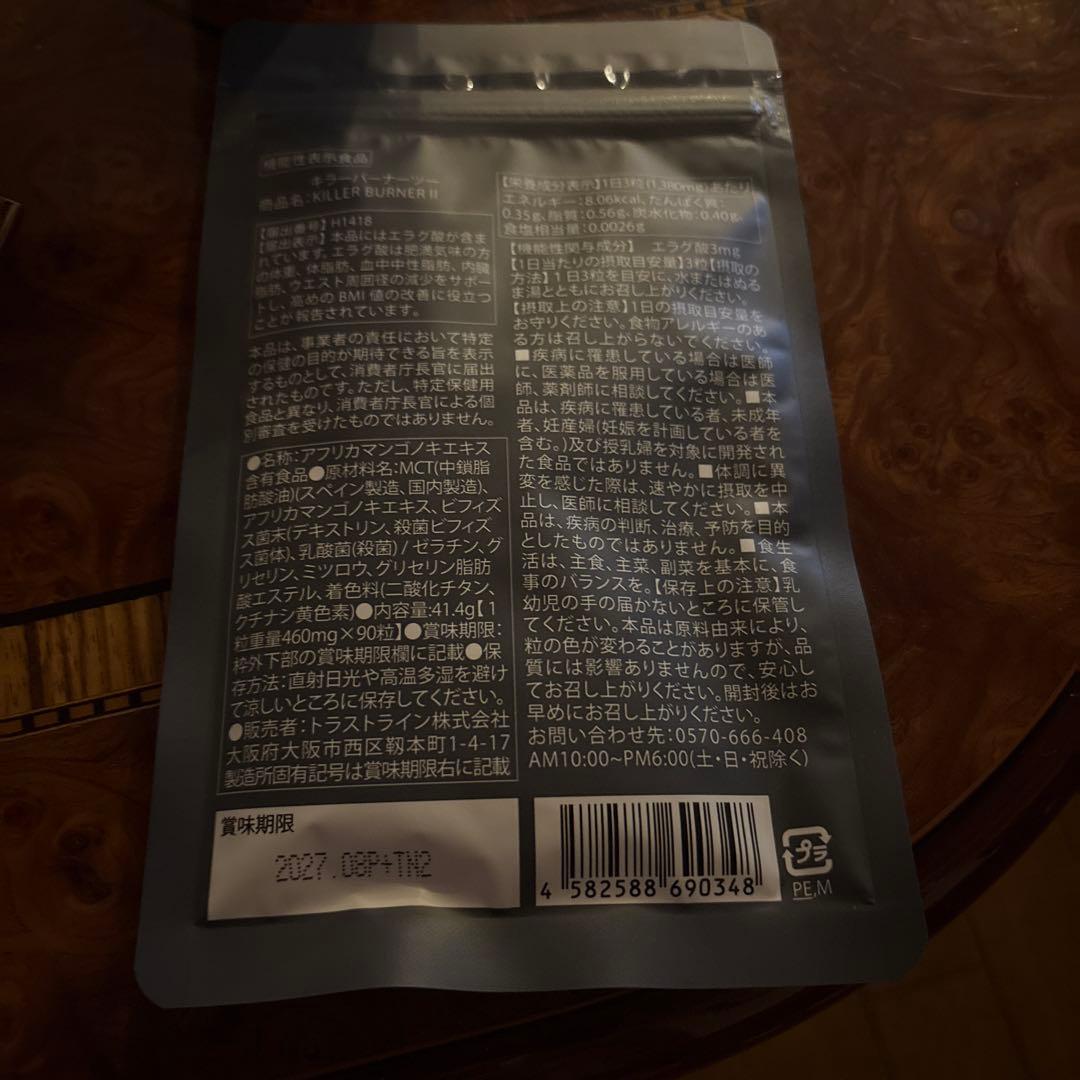 ダイエットサプリ moon