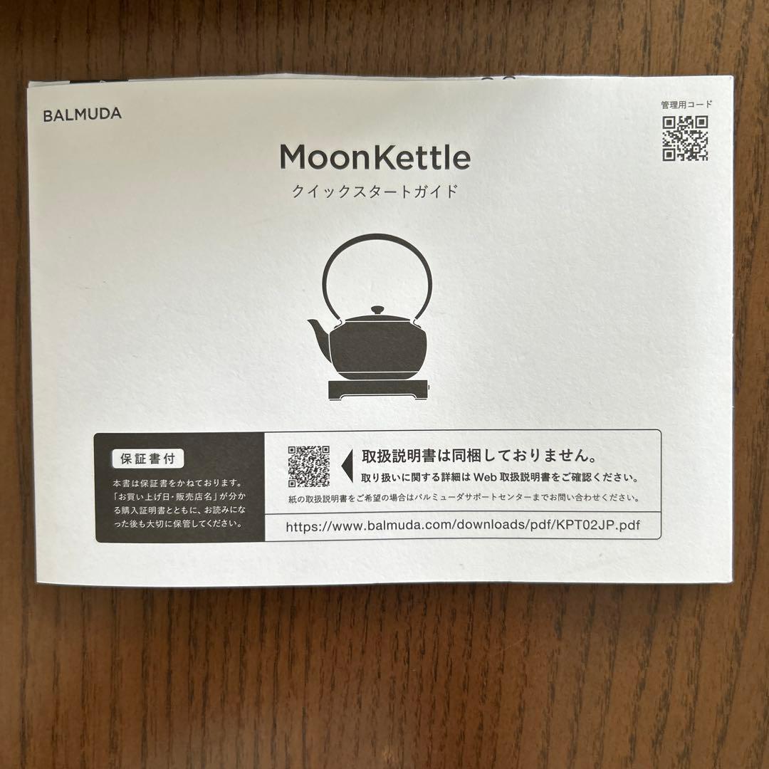 MoonKettle 電気ケトル 黒