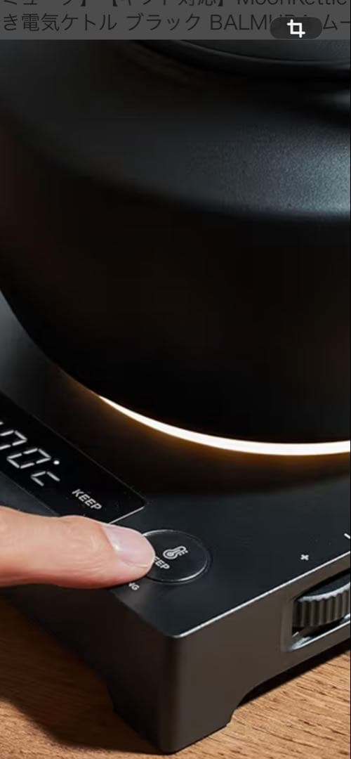 MoonKettle 電気ケトル 黒