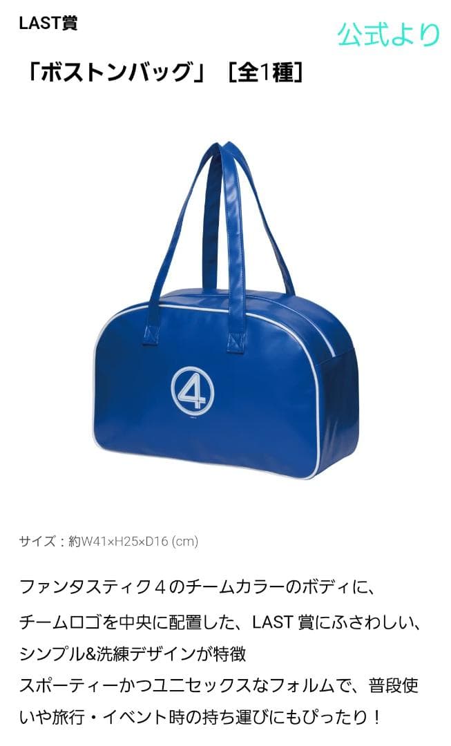 【全41種フルコンプ】Happyくじ MARVEL ファンタスティック４ セット