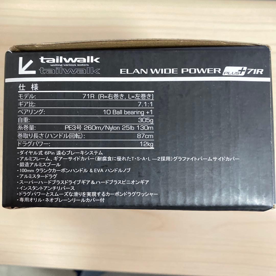 リール tailwalk ELAN WIDE POWER PLUS 71R