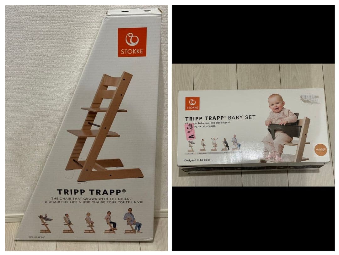STOKKE TRIPP TRAPP ベビーチェア＆ベビーセット　新品未開封