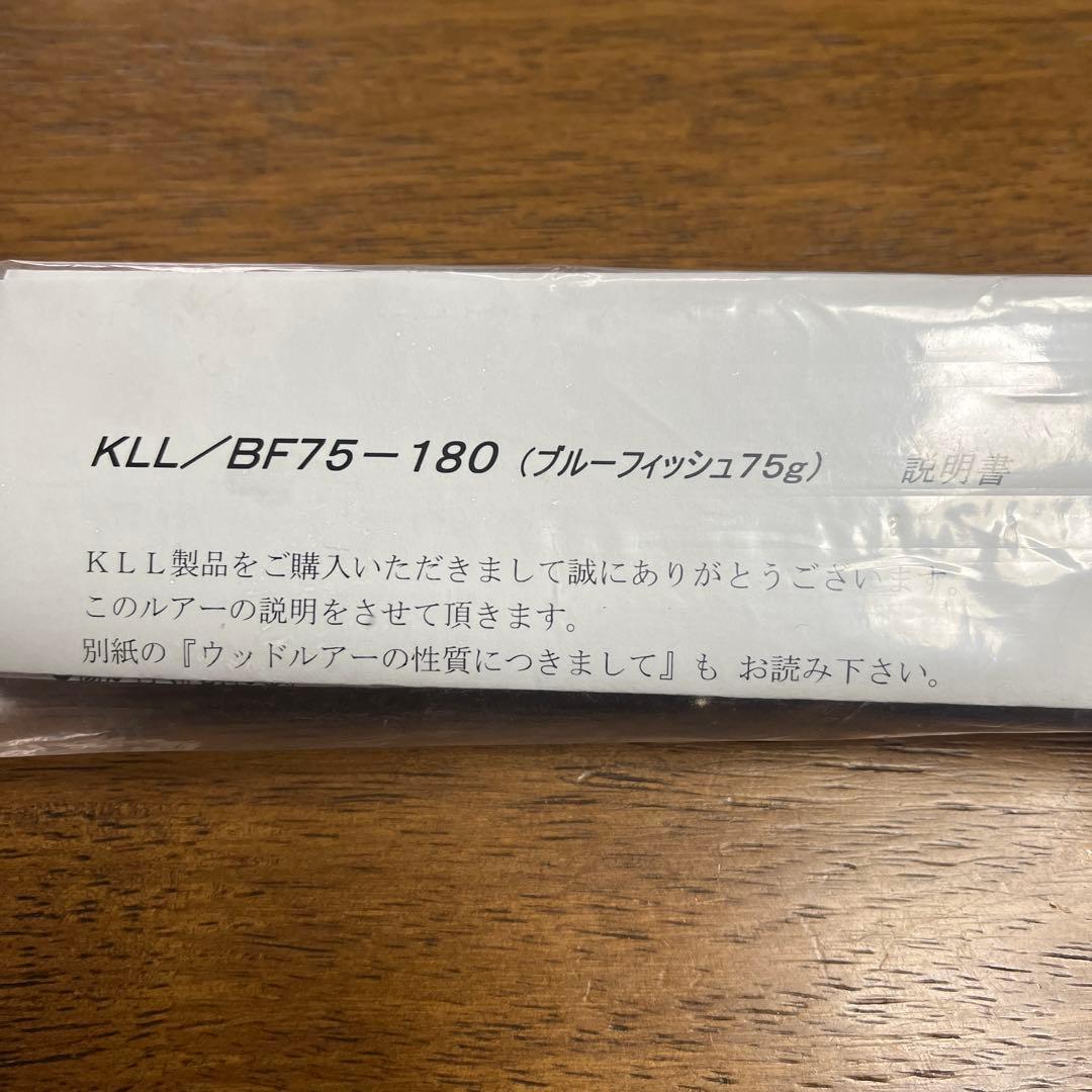 カーペンター　KLL/BF75-180 ブルーフィッシュ75g UWAKAZE