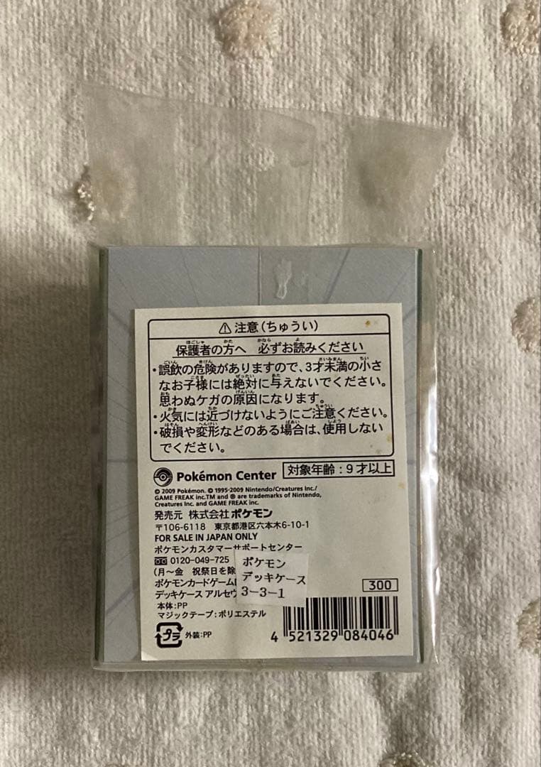 アルセウスの怒り　デッキケース　ポケモンカード