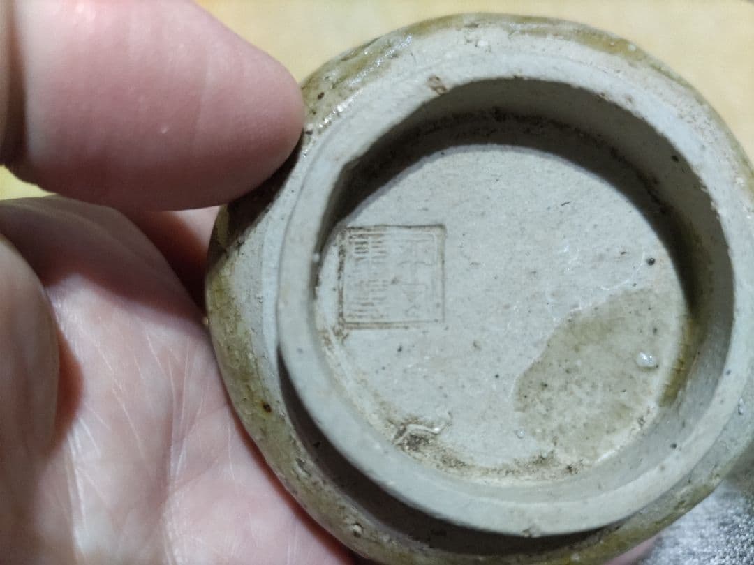 平安 東福寺 盆栽鉢 豆鉢 酒盃 京焼 珍品！ 無傷完品　角印　初代東福寺か？