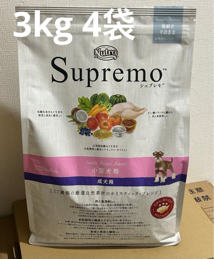Nutro シュプレモ 小型犬用 成犬用 3kg