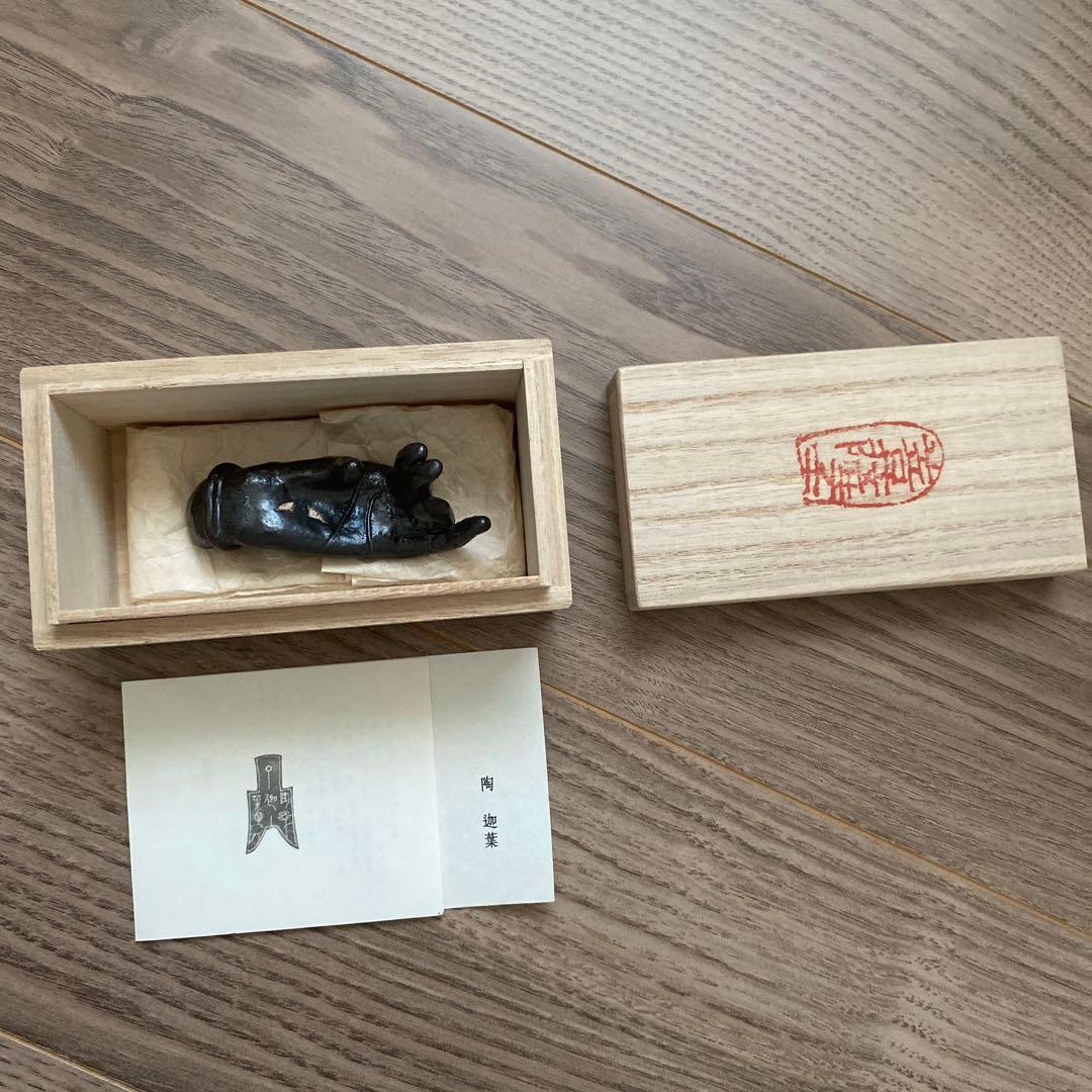 菊池克　仏手　置物 木箱付き　工芸