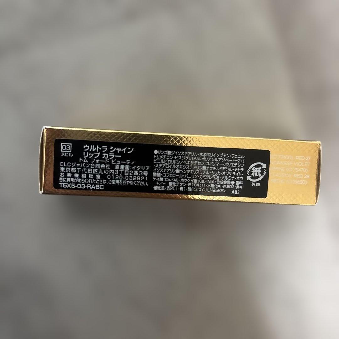 トムフォード　バラ売り不可　プラダ2本