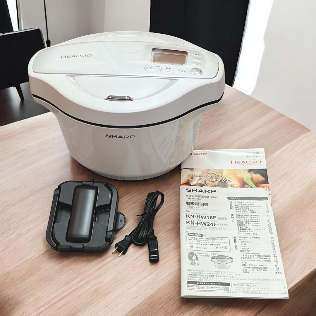 【美品】SHARP ヘルシオ ホットクック KN-HW24F 水なし自動調理鍋