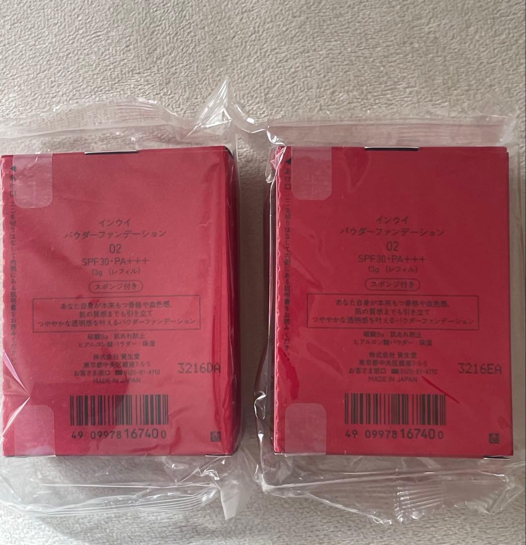 インウイ　パウダーファンデーション02 レフィル ✖️2個　資生堂 INOUI