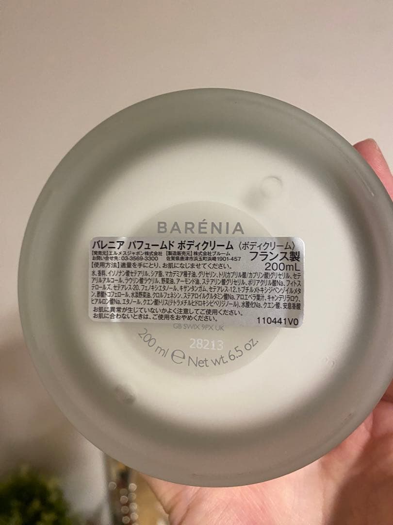 HERMES BARÉNIA ボディクリーム 200ml お値下げ不可