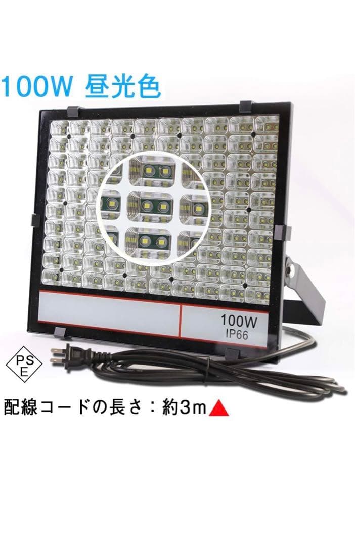 【新品未使用品】薄型軽量大光量 LED投光器 100W 2個セット
