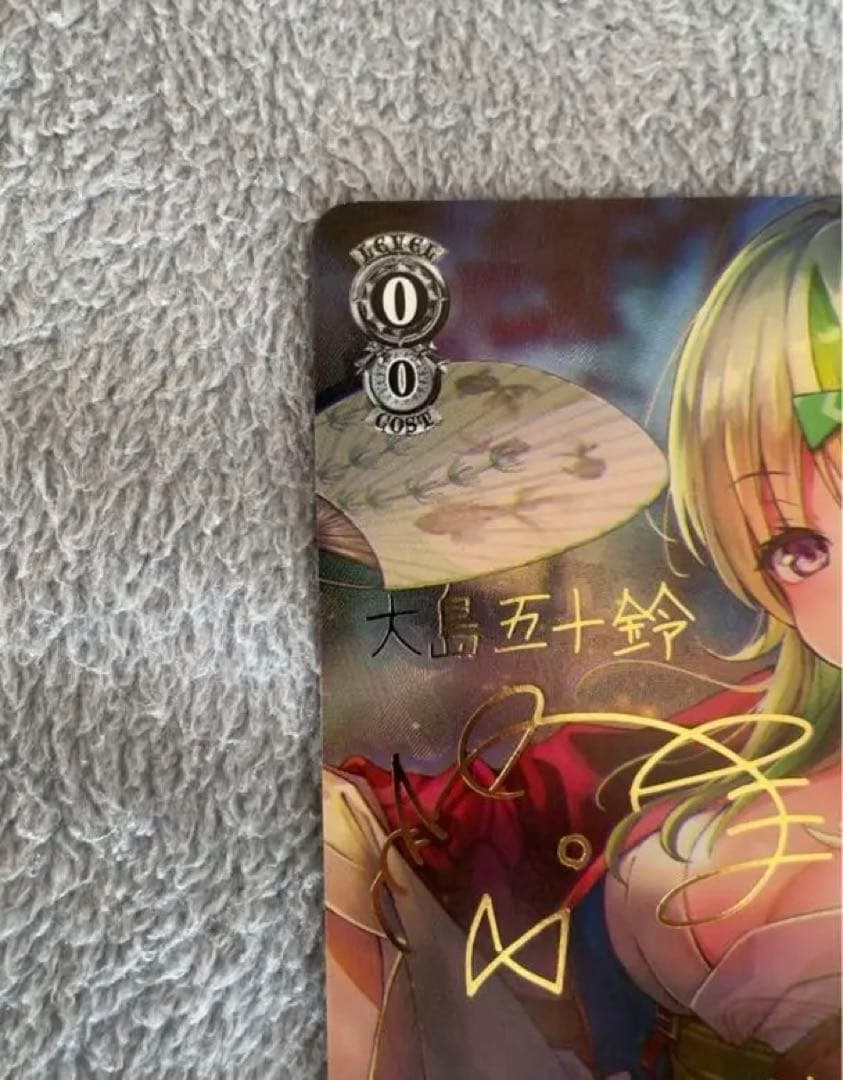 ヘブバン　ヴァイスシュヴァルツ　湯上がり夢幻郷　大島五十鈴　sp