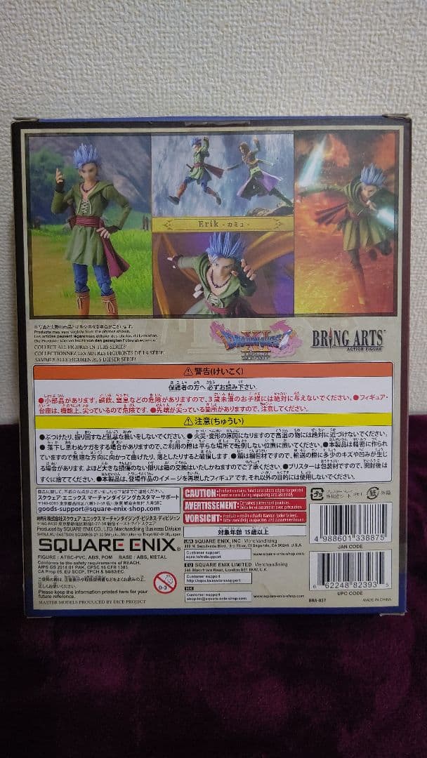 ドラゴンクエスト ブリングアーツ カミュ ACTION FIGURE Erik