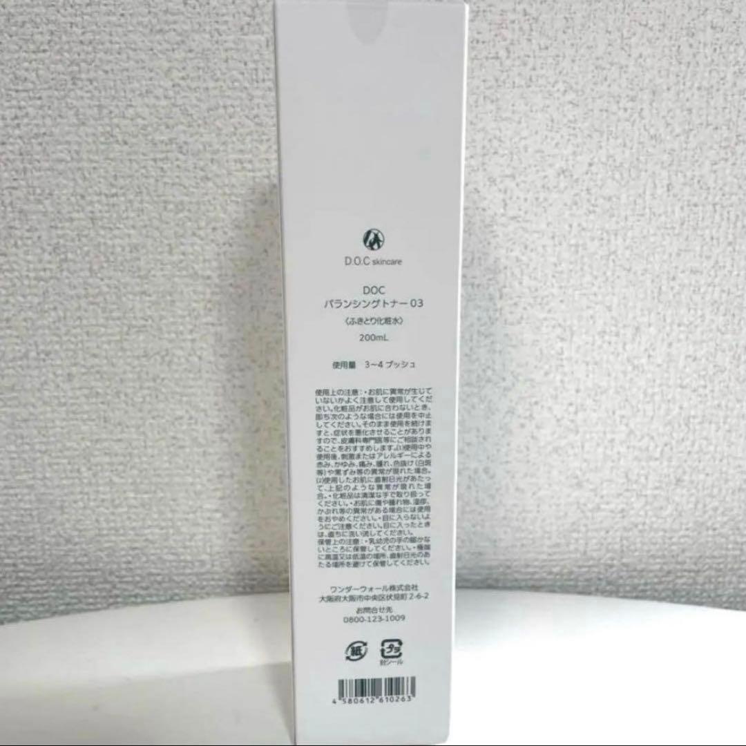 ドックスキンケア　バランシングトナー03 ふき取り化粧水