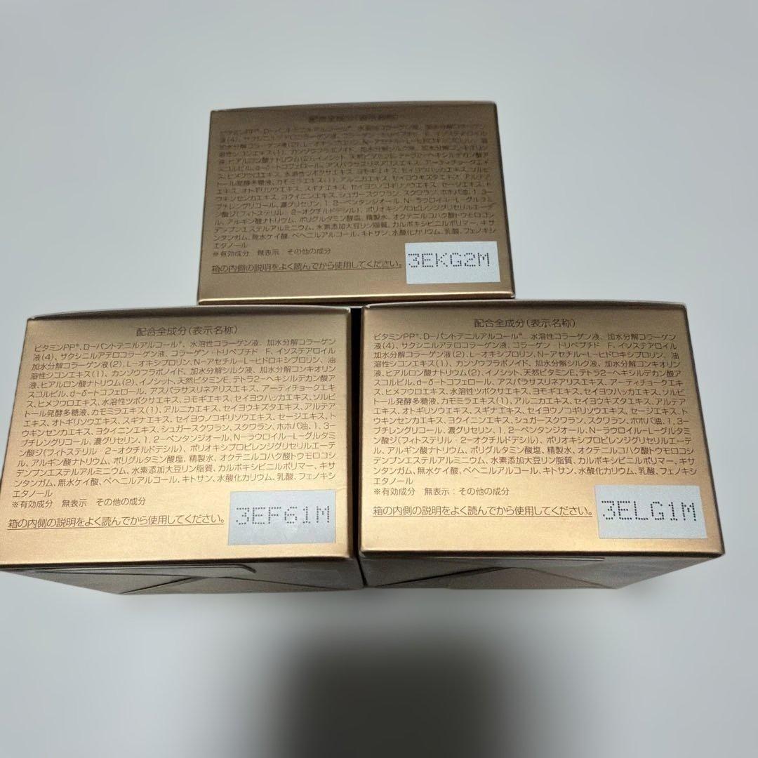 新品未開封 パーフェクトワン薬用リンクルストレッチジェル 3個セット