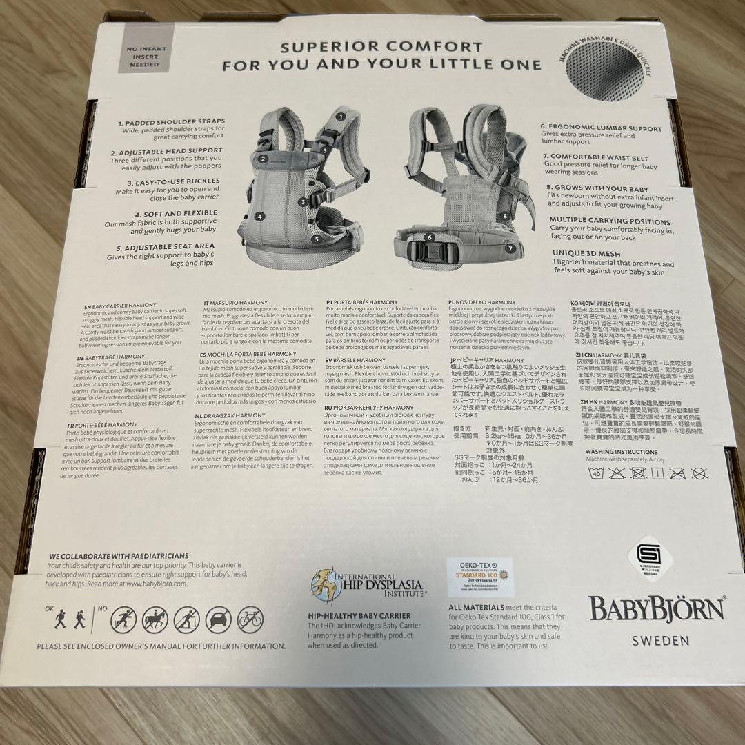 BABYBJÖRN BABY CARRIER HARMONY ネイビーブルー