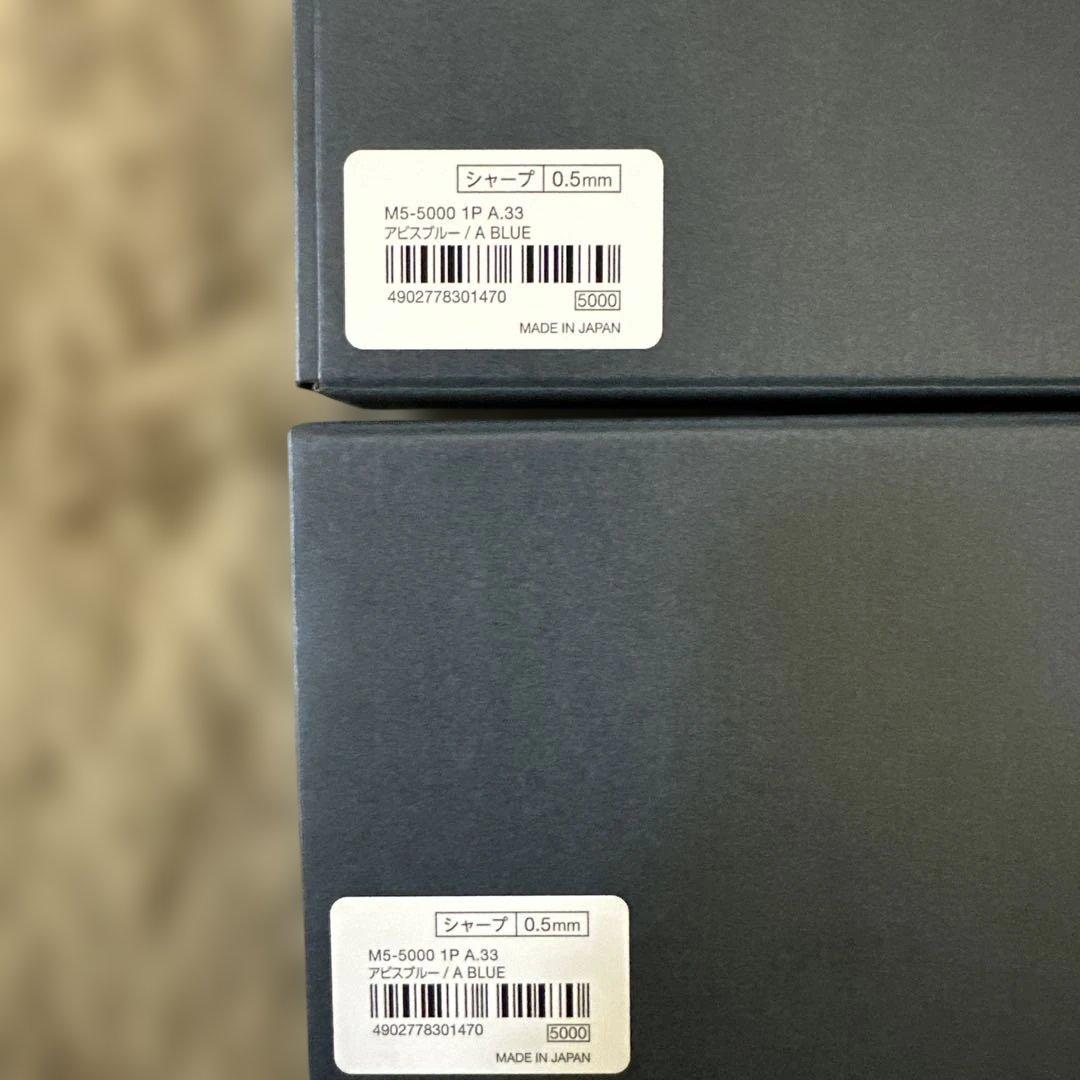 クルトガダイブ アビスブルー　オーロラパープルセット 各2本セット　新品未開封