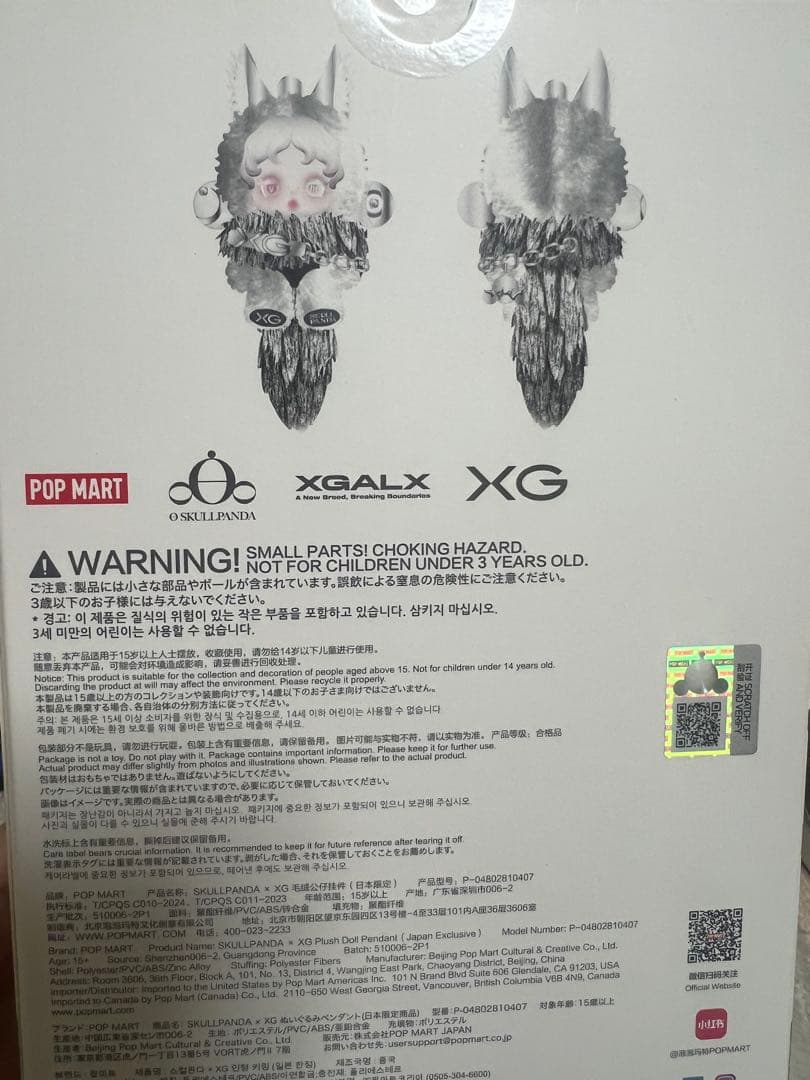 二点セット！スカルパンダ xg日本限定とスカルパンダ SHARP WISDOM