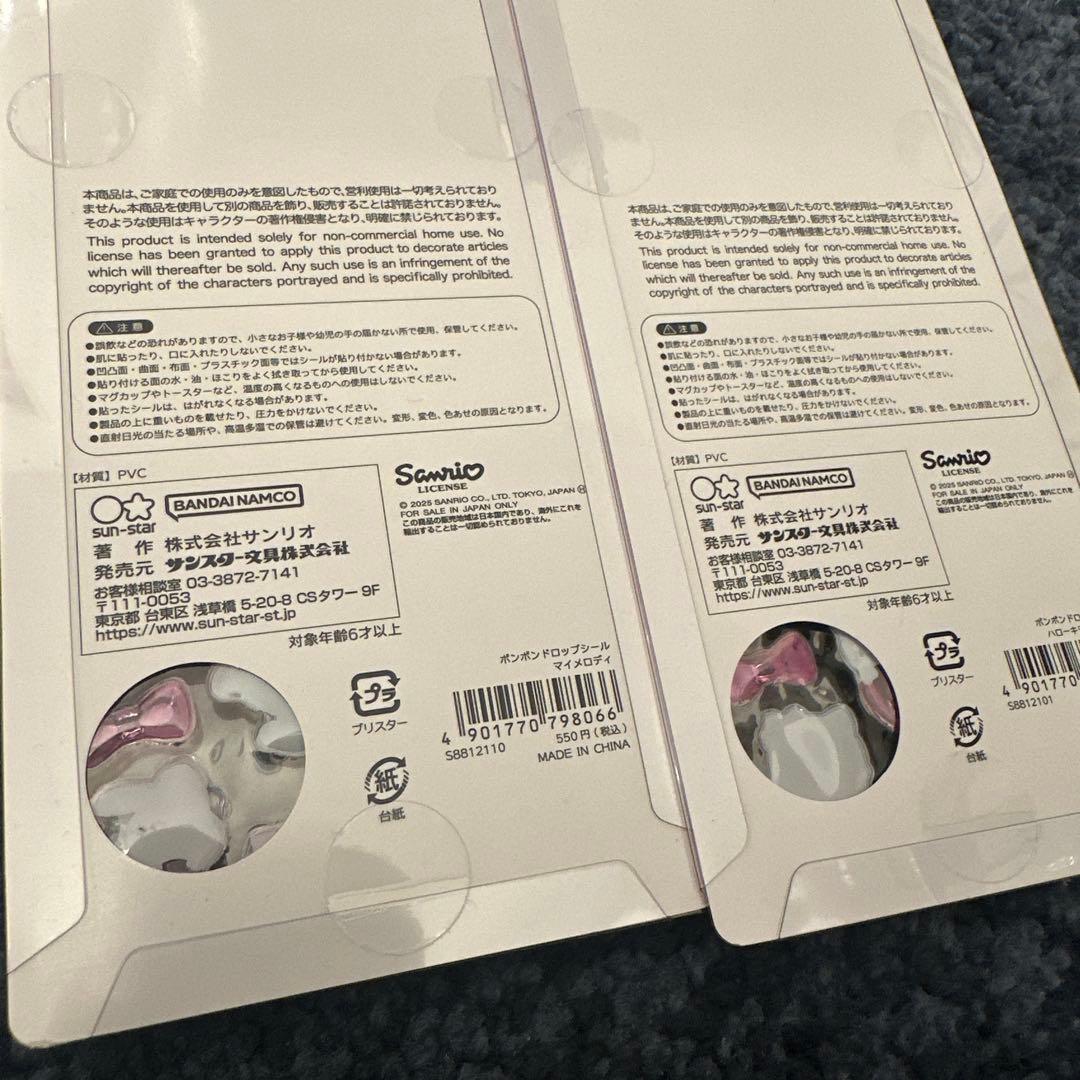 サンリオ 第2弾 ボンボンドロップシール　4枚セット