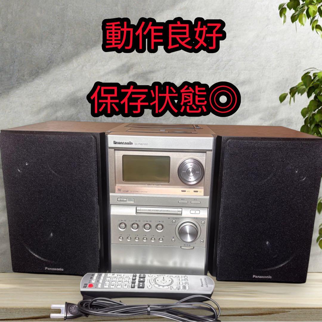 極美品　Panasonic SA-PM870SD CD MDカセットデッキ