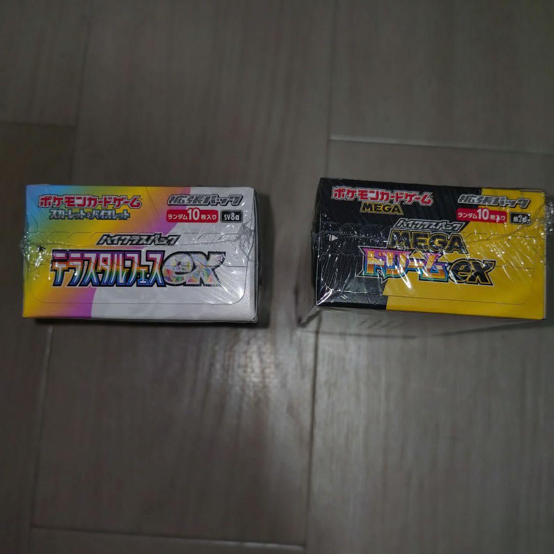 【今週末まで】　シュリンク付き　ポケカ　テラスタルフェスex　メガドリーム