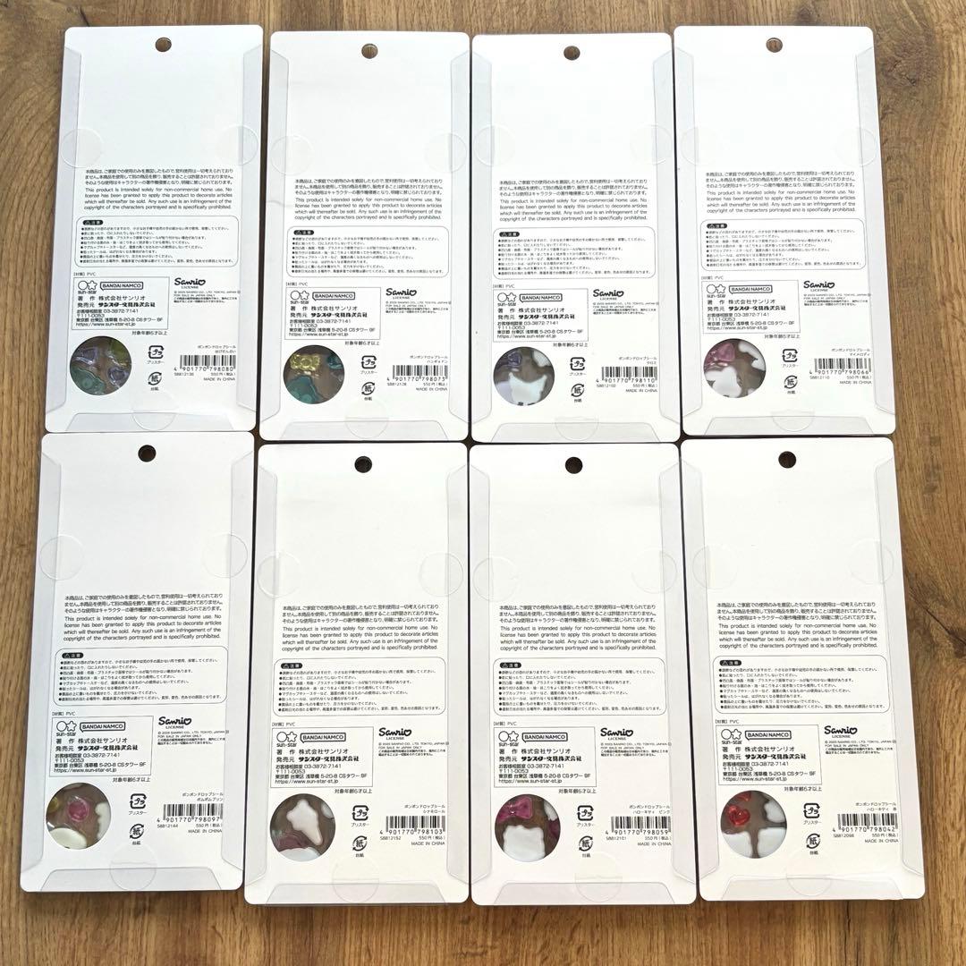 正規品 コンプ 第2弾 サンリオ ボンボンドロップシール 8枚セット ボンドロ