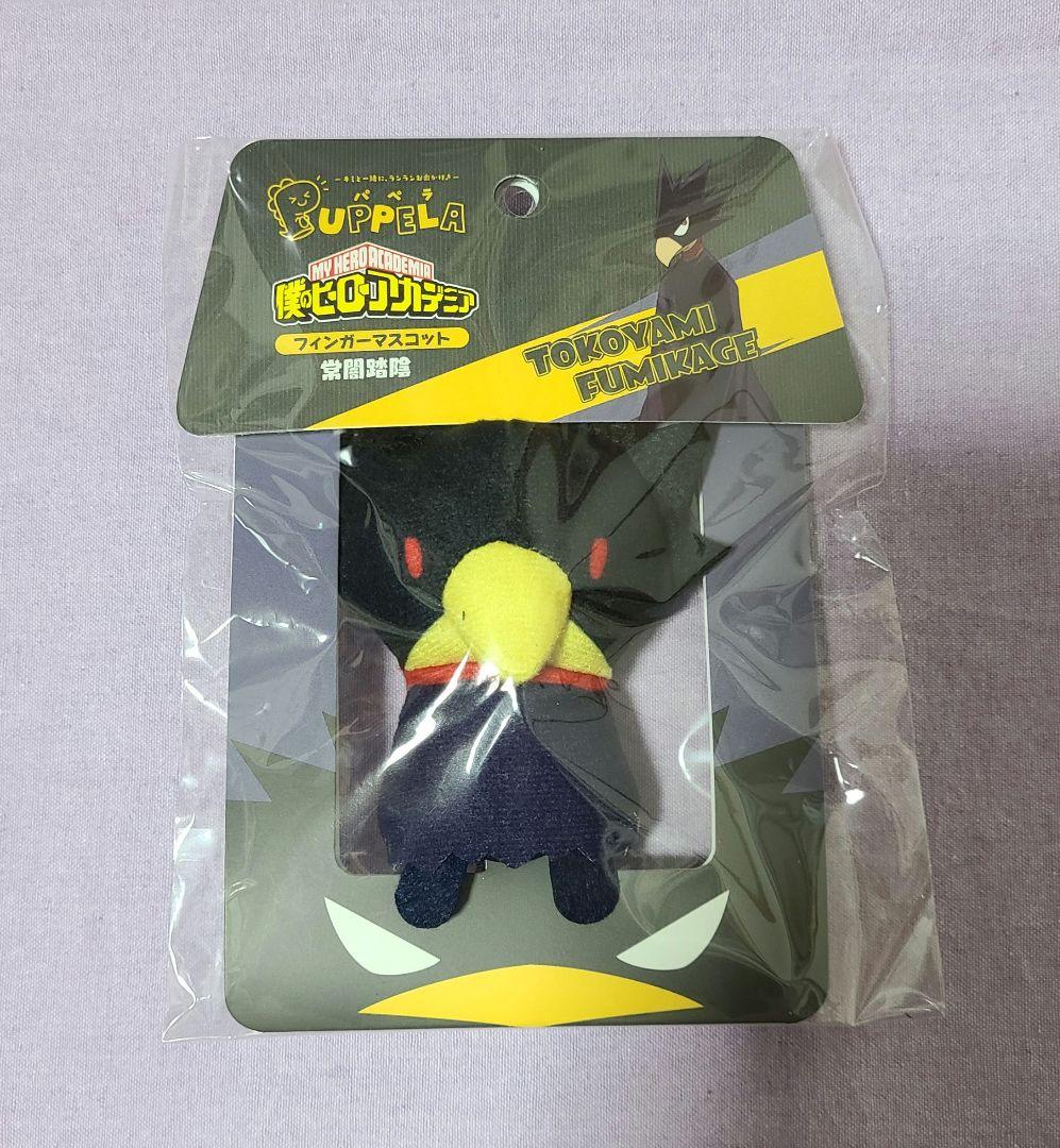【ギャングオルカ・根津校長・常闇】ヒロアカ フィンガーマスコット パペラ
