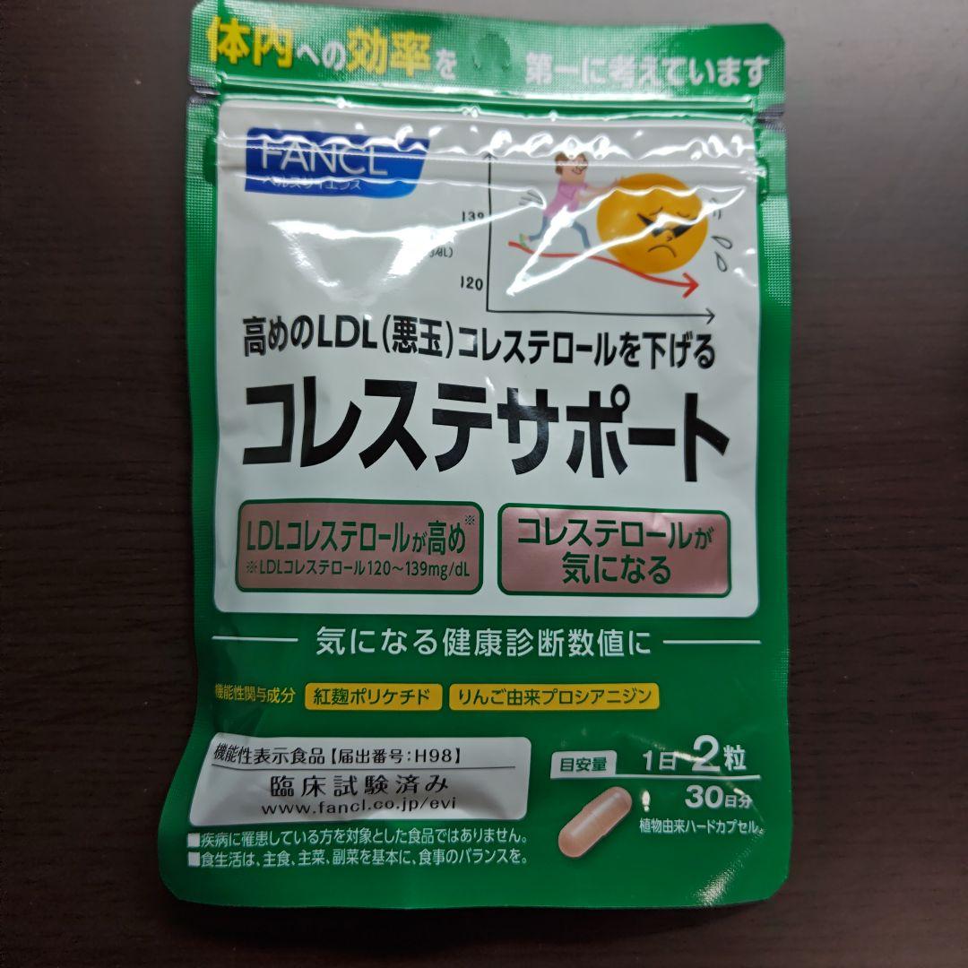 FANCL 内脂サポート 90粒入り3パック＆おまけ付き