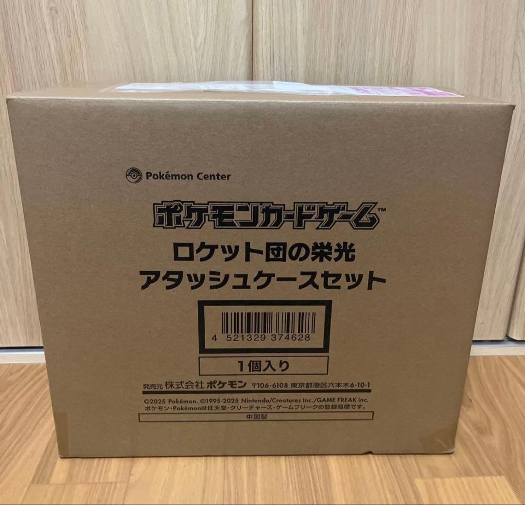 ポケモンカードゲーム ロケット団の栄光 アタッシュケース 新品未開封品