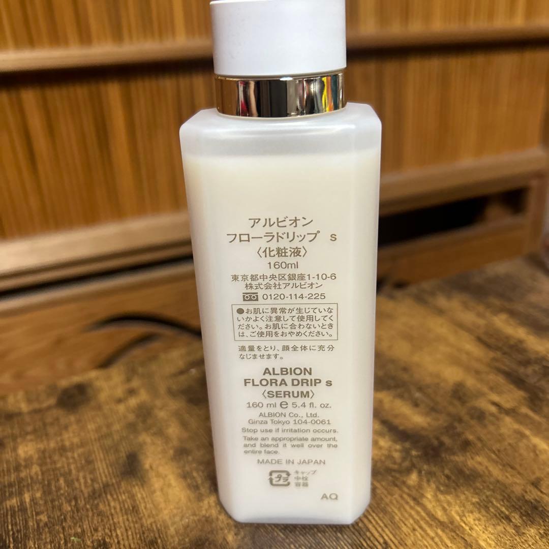 アルビオンフローラドリップs160ml