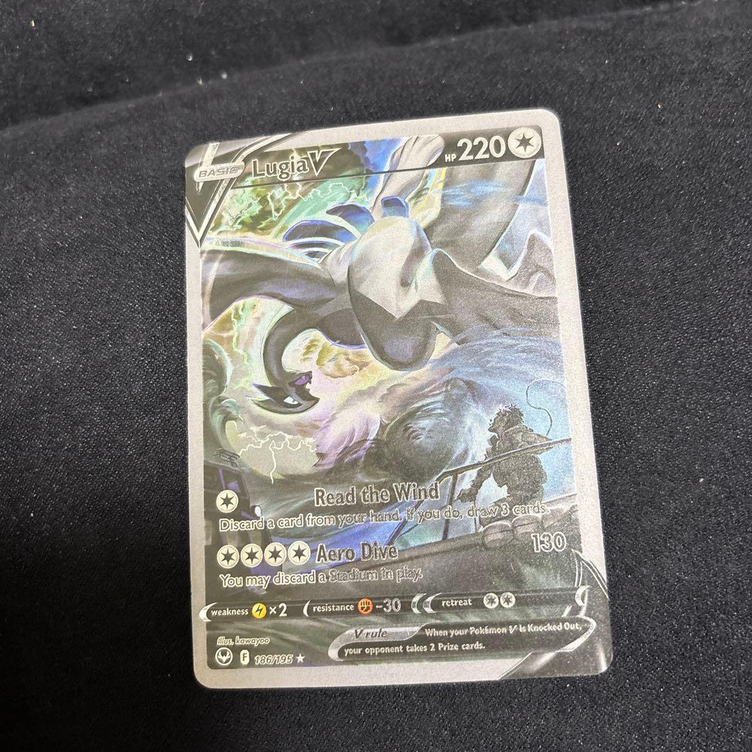 ルギアV SR S12 パラダイムトリガー 110/098英語版