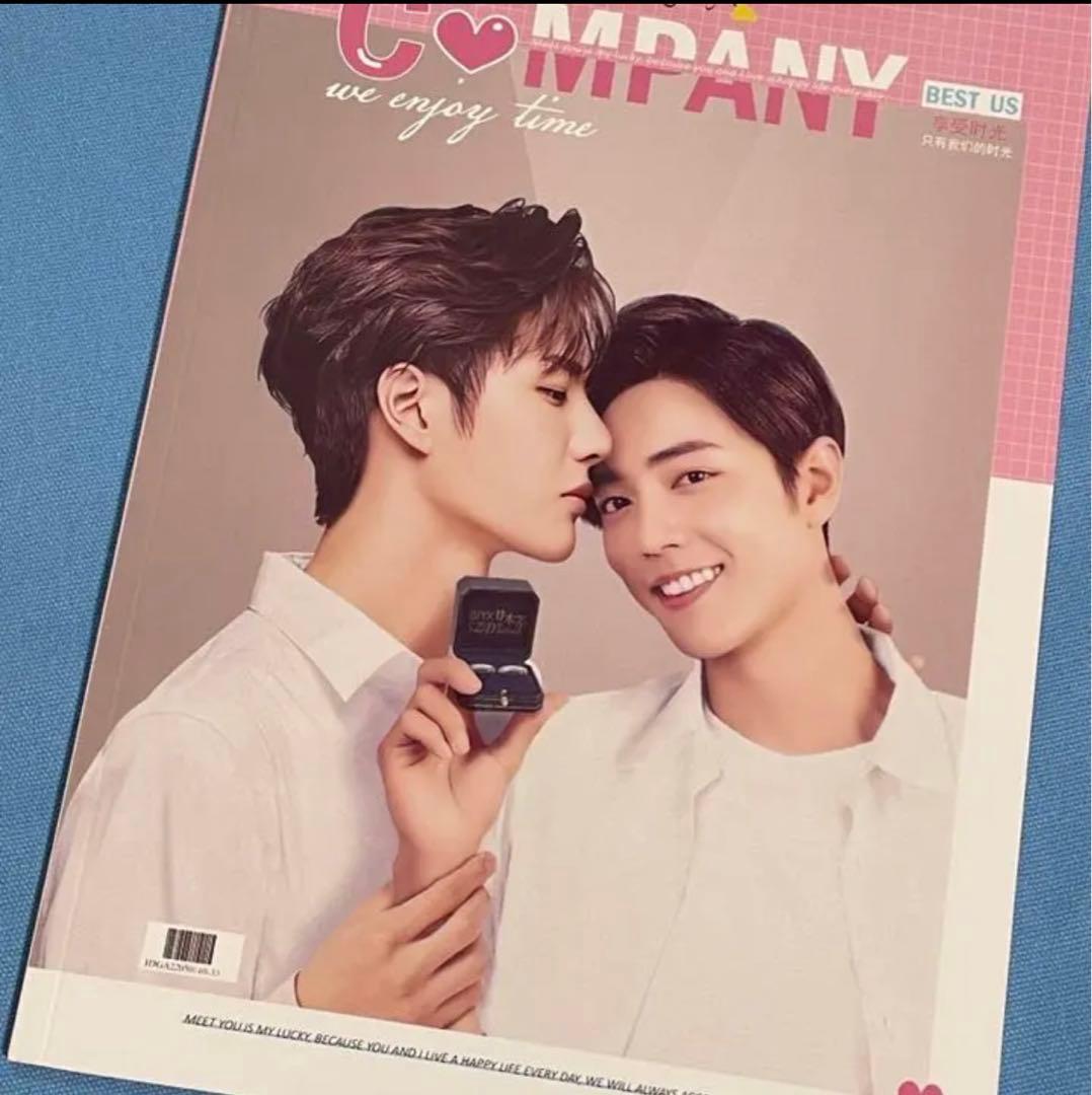 陳情令　博君一肖　CMPANY 写真集　#2