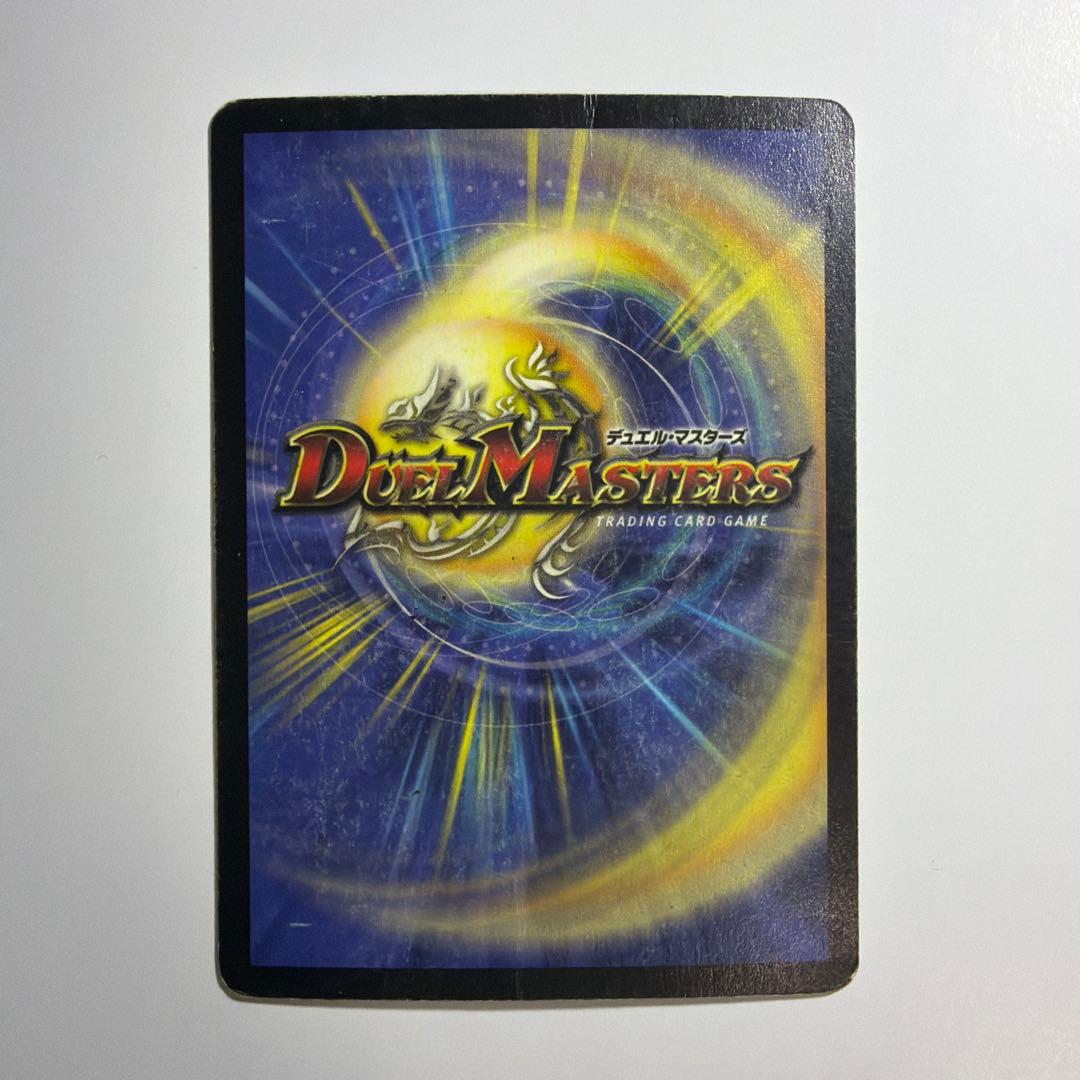 ボルメテウス・ホワイト・ドラゴン　S8/S10 初期