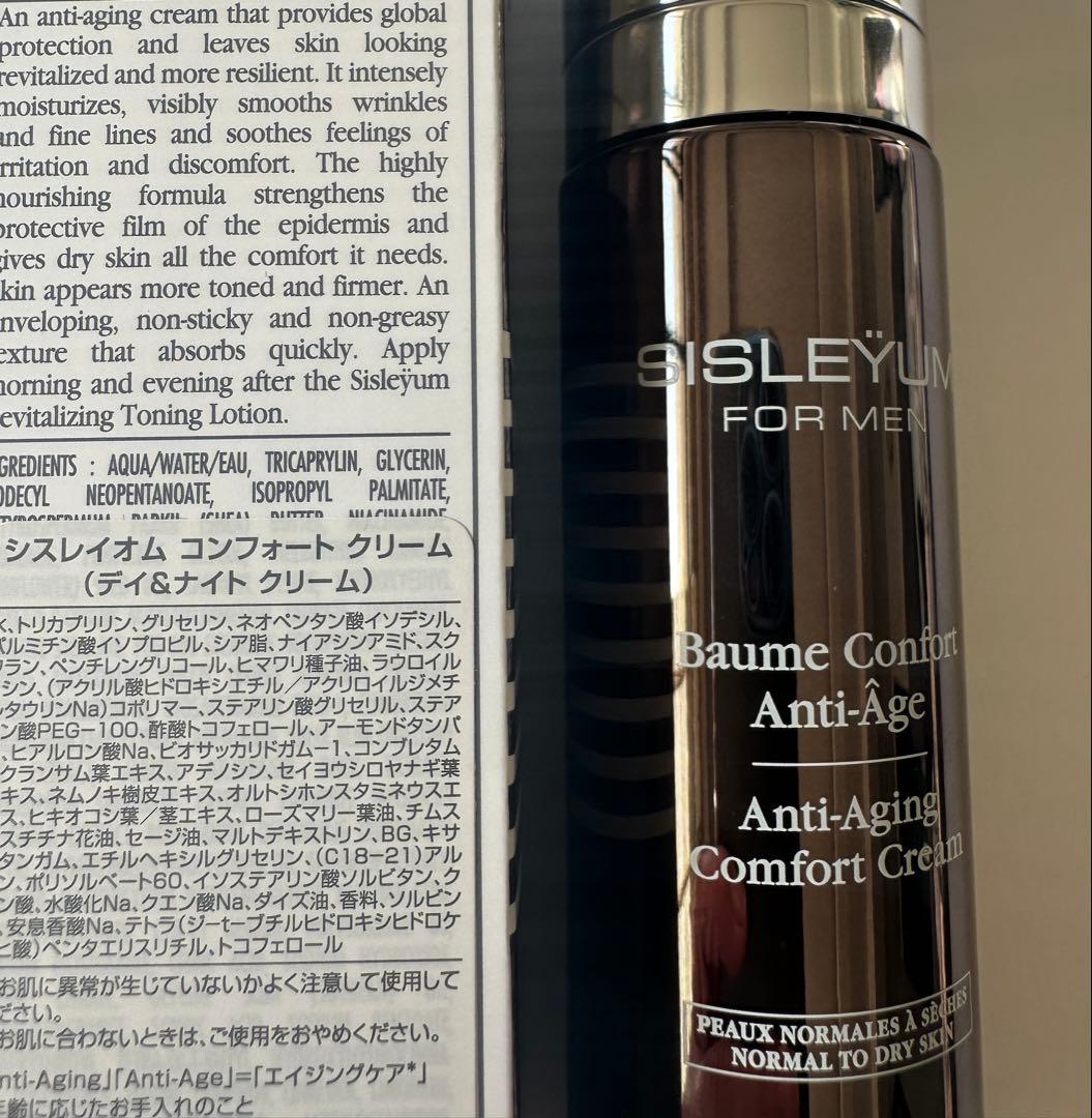 未使用！SISLEY シスレイオム コンフォート クリーム