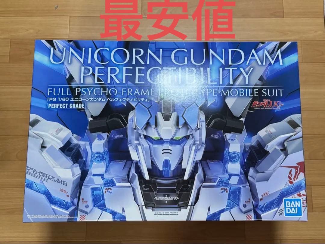 PGペルフェクティビリティ