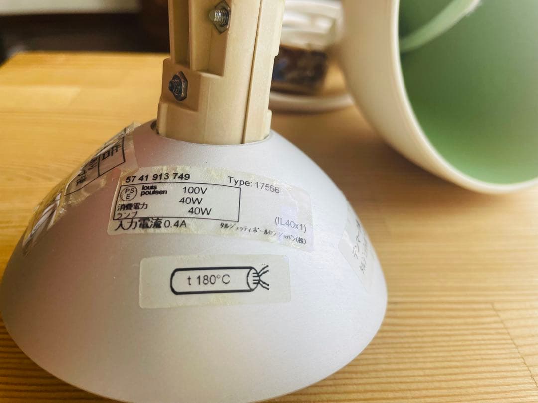 Louis Poulsen ルイスポールセン　トルボー