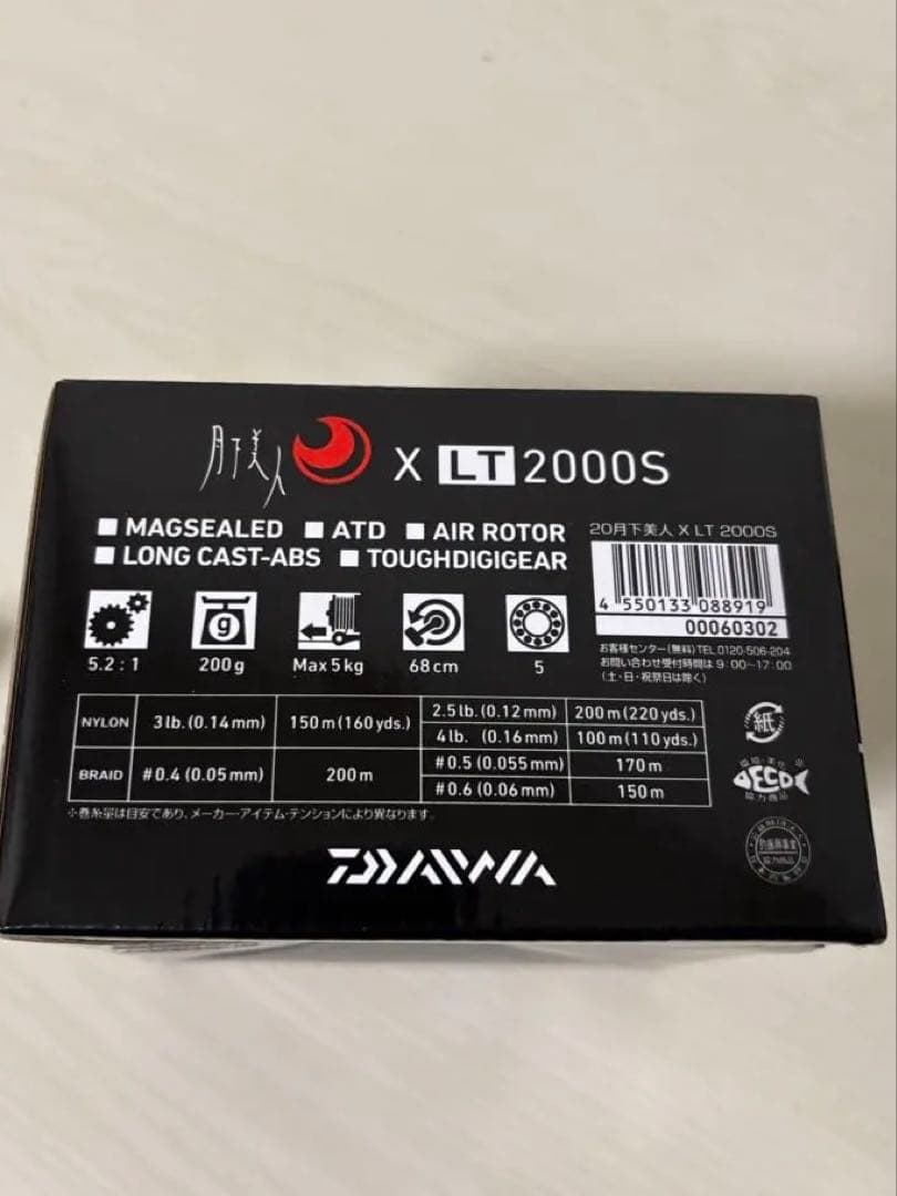 ダイワ20月下美人X LT2000S