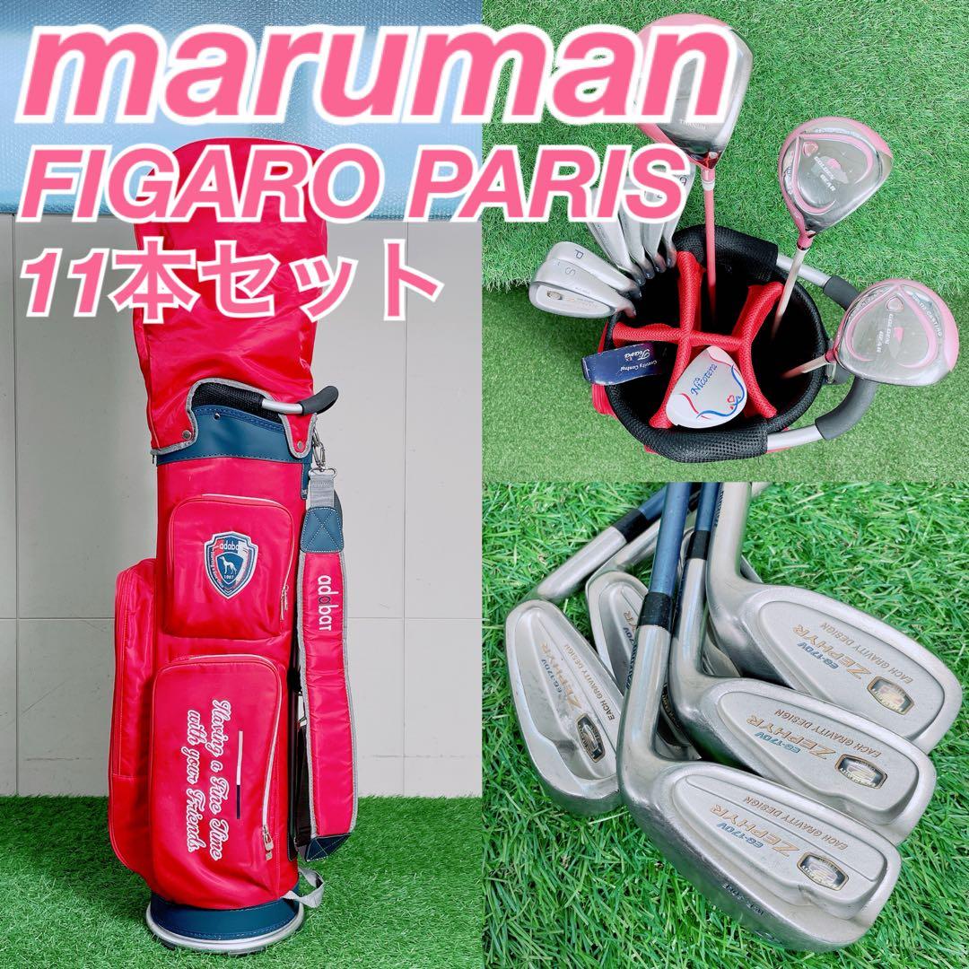 ゴルフクラブ　レディースセット　初心者　マルマン　フィガロ　パリス　N2037