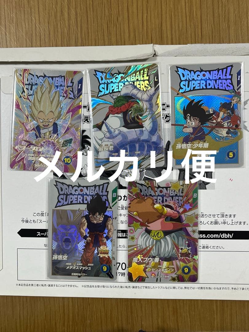 ドラゴンボールスーパーダイバーズ EXR EX2-009 孫悟空：少年期　セット