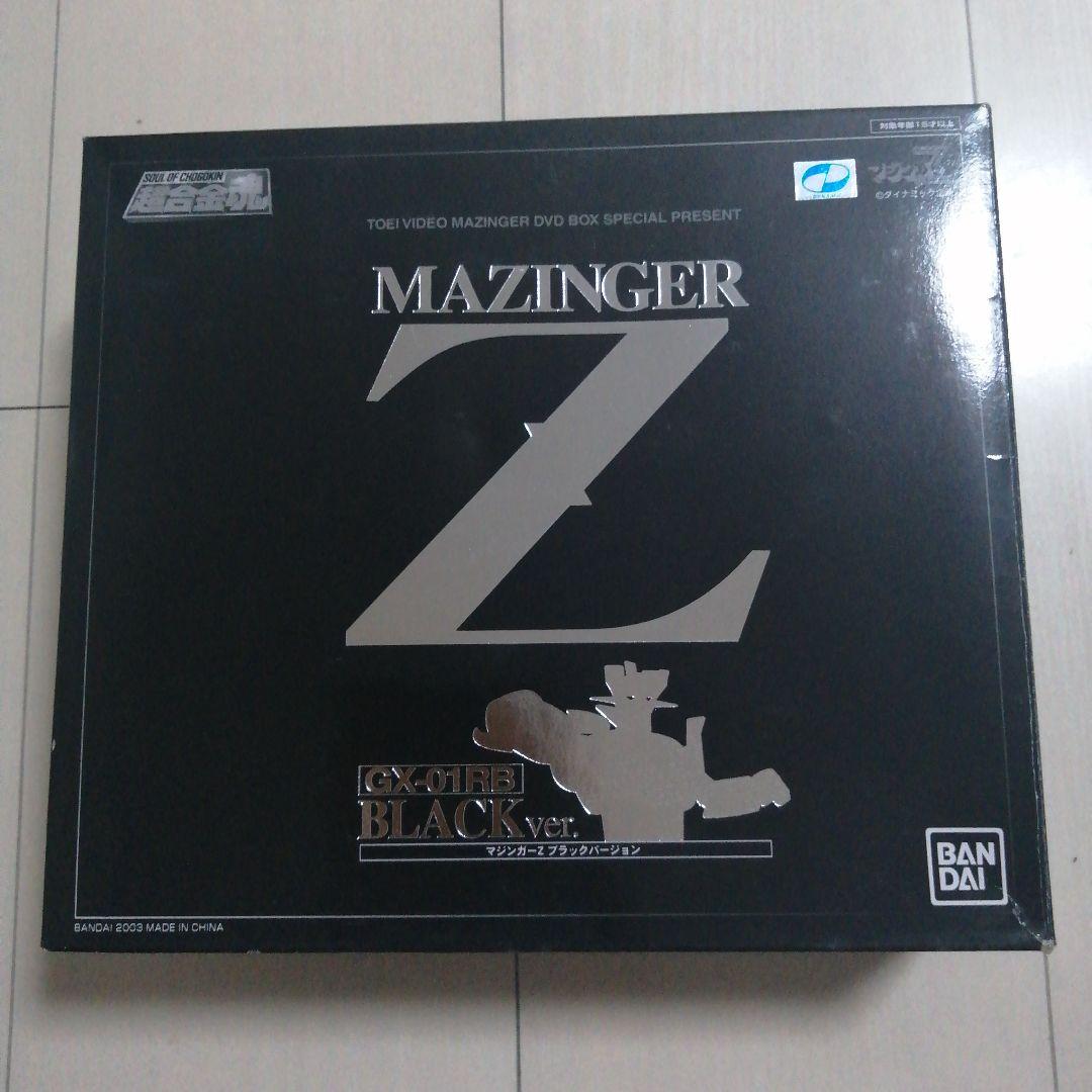 【当選書付き】マジンガーZ 超合金魂GX-01RB リニューアルブラックVer