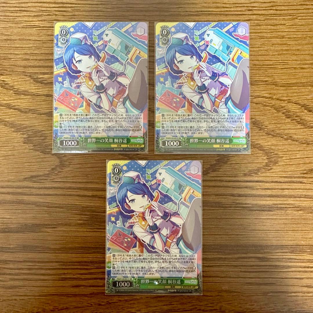 桐谷遥 SR ヴァイスシュヴァルツ ヴァイス