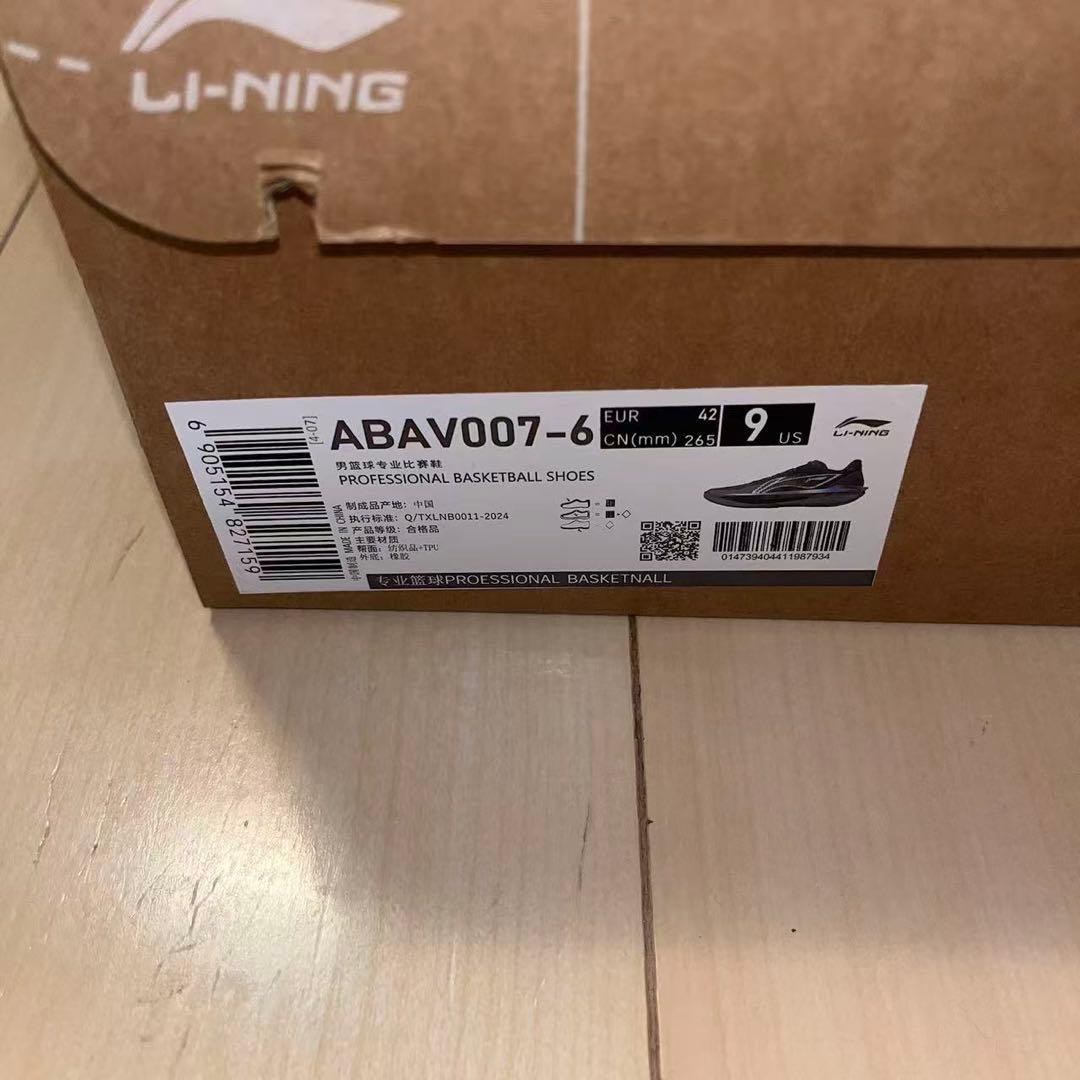 LINING ULTRA LIGHT 超軽量 300g以下 NBA