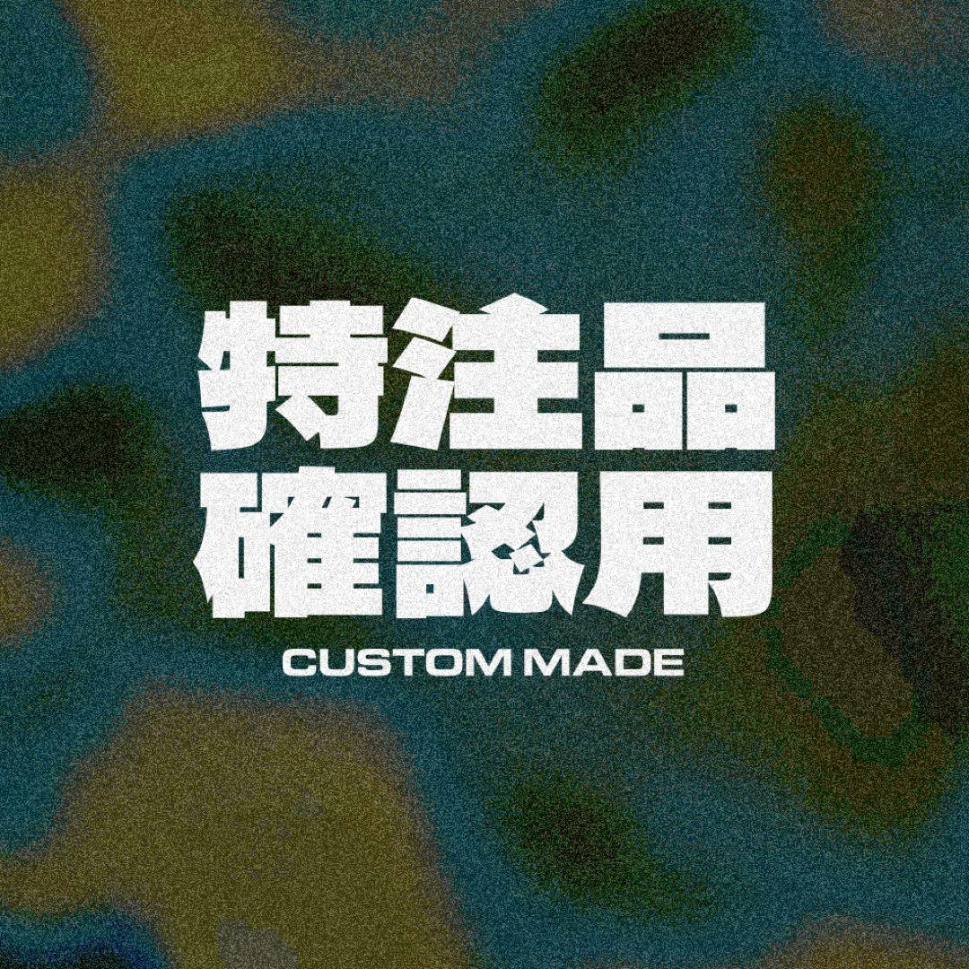 【専用】オーダーメイド確認用【10800】
