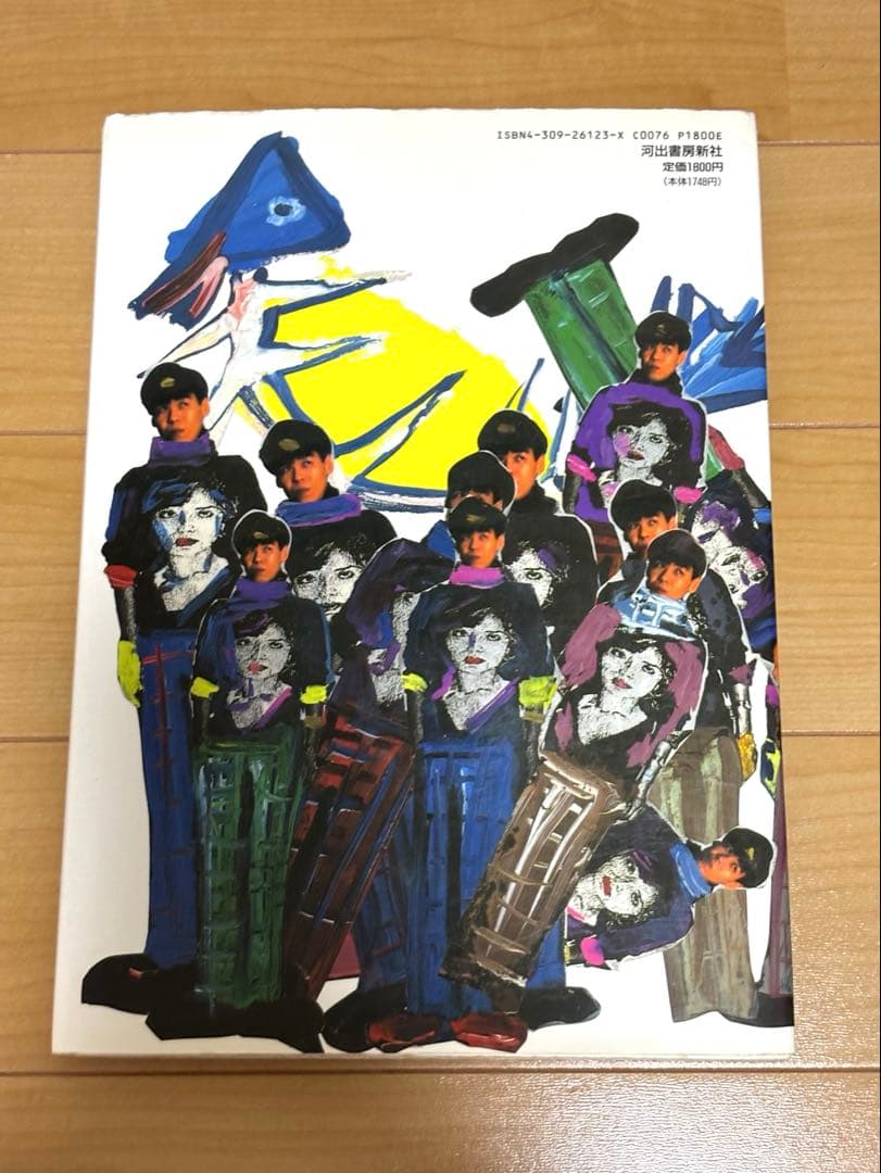 男の編み物　橋本治の手トリ足トリ