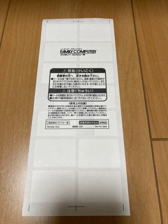 非売品ファミコンステッカー