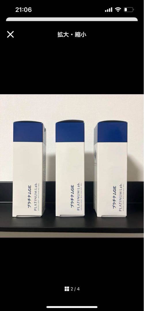 PLATINUM LAB. ホワイトニングジェル3本セット