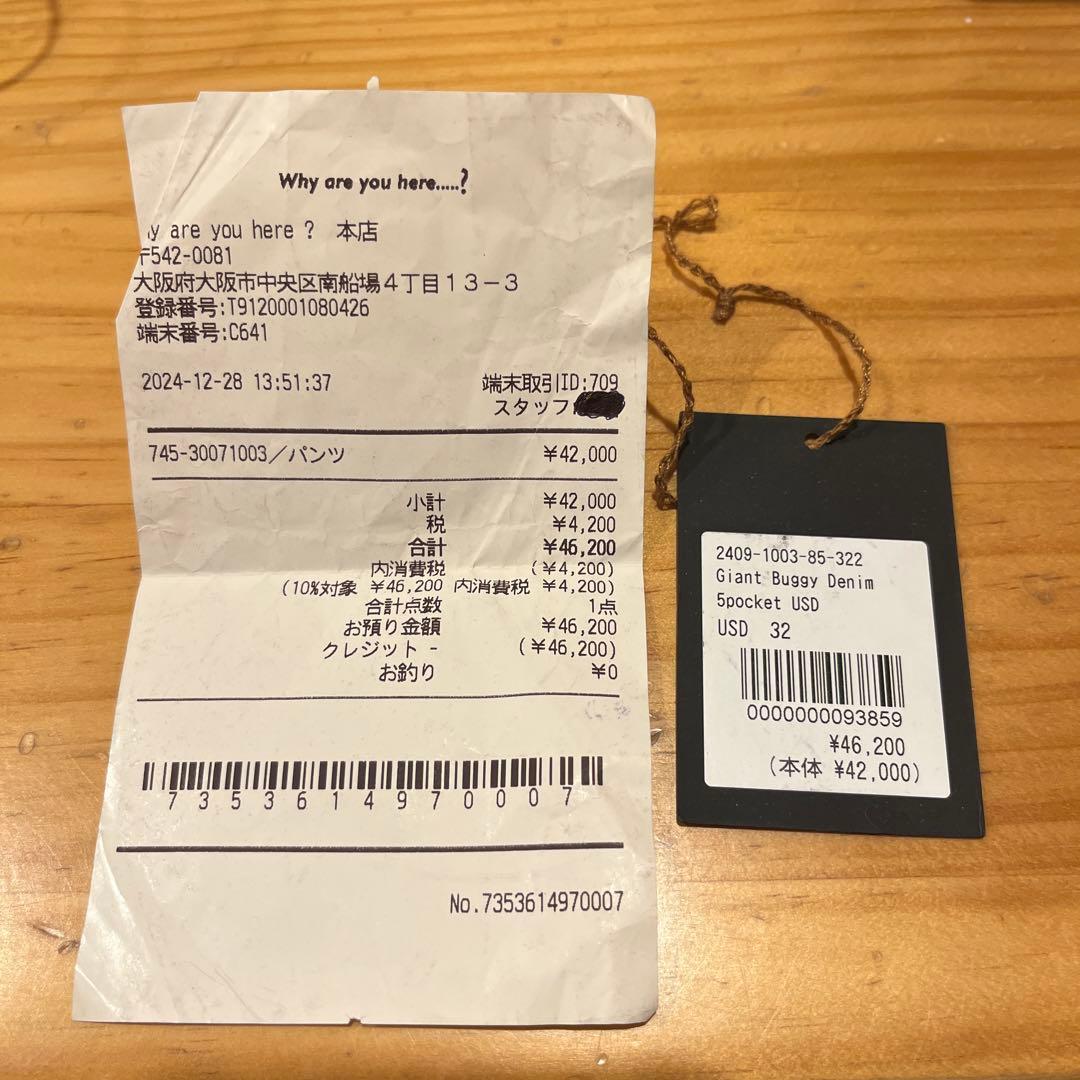 【着画あり】minedenim Giant Buggy Denim デニムパンツ