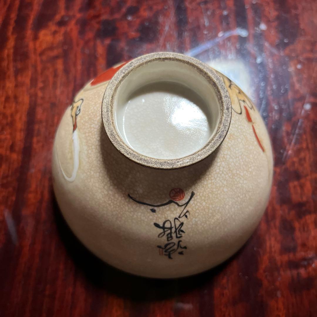 赤い絵柄　茶碗 抹茶　茶器　アンティーク