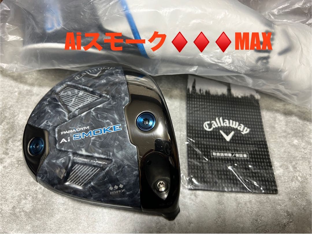 パラダイムAiスモーク トリプルダイヤモンド MAX 9° ⭐️美品⭐️TAシリアル